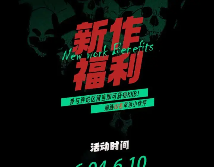 漫画《天生毒奶，我诅咒了全世界！》第15话 送个小礼物，尽显龙之风范！第102张图