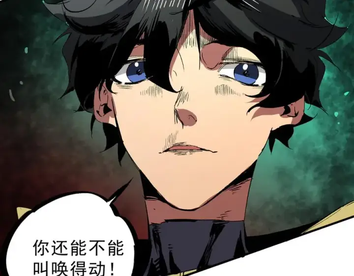 漫画《天生毒奶，我诅咒了全世界！》第15话 送个小礼物，尽显龙之风范！第11张图