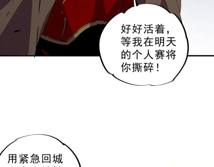 漫画《天生毒奶，我诅咒了全世界！》第15话 送个小礼物，尽显龙之风范！第14张图