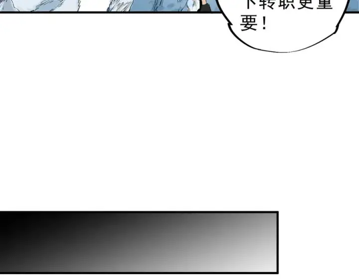 漫画《天生毒奶，我诅咒了全世界！》第15话 送个小礼物，尽显龙之风范！第18张图