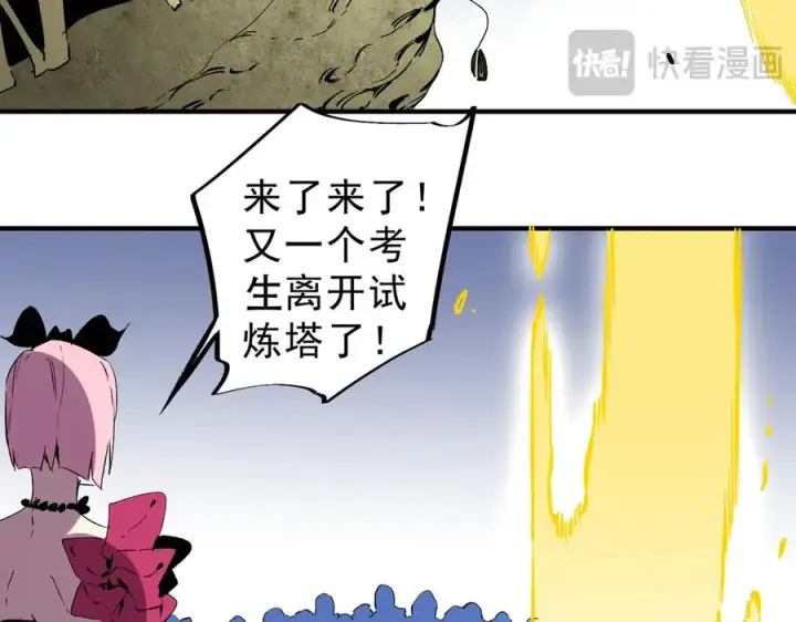 漫画《天生毒奶，我诅咒了全世界！》第15话 送个小礼物，尽显龙之风范！第20张图
