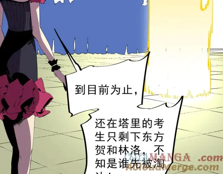 漫画《天生毒奶，我诅咒了全世界！》第15话 送个小礼物，尽显龙之风范！第21张图