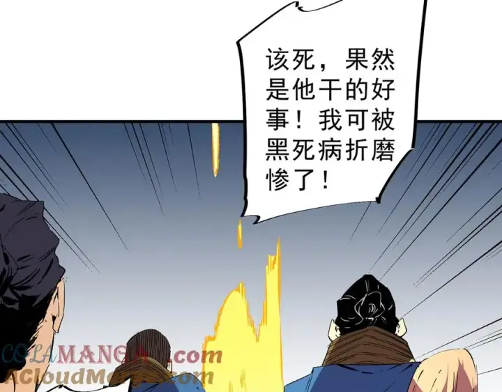 漫画《天生毒奶，我诅咒了全世界！》第15话 送个小礼物，尽显龙之风范！第25张图