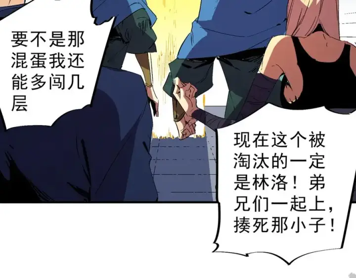 漫画《天生毒奶，我诅咒了全世界！》第15话 送个小礼物，尽显龙之风范！第26张图
