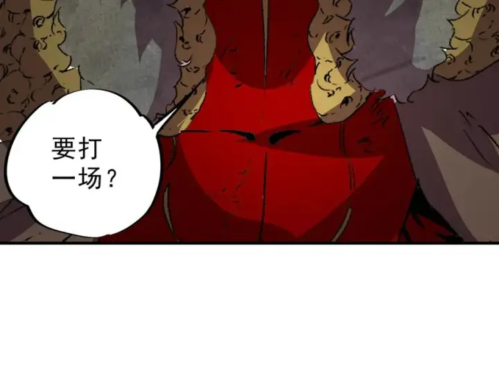 漫画《天生毒奶，我诅咒了全世界！》第15话 送个小礼物，尽显龙之风范！第31张图