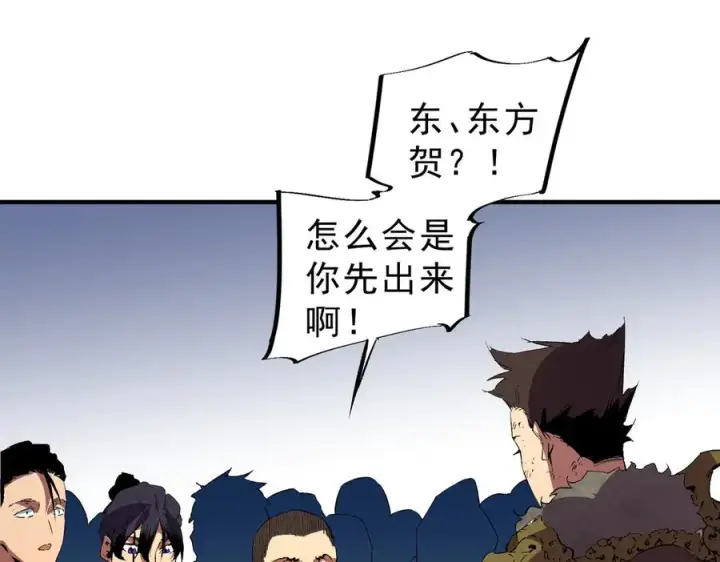 漫画《天生毒奶，我诅咒了全世界！》第15话 送个小礼物，尽显龙之风范！第32张图