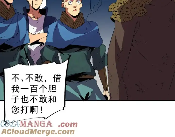 漫画《天生毒奶，我诅咒了全世界！》第15话 送个小礼物，尽显龙之风范！第33张图