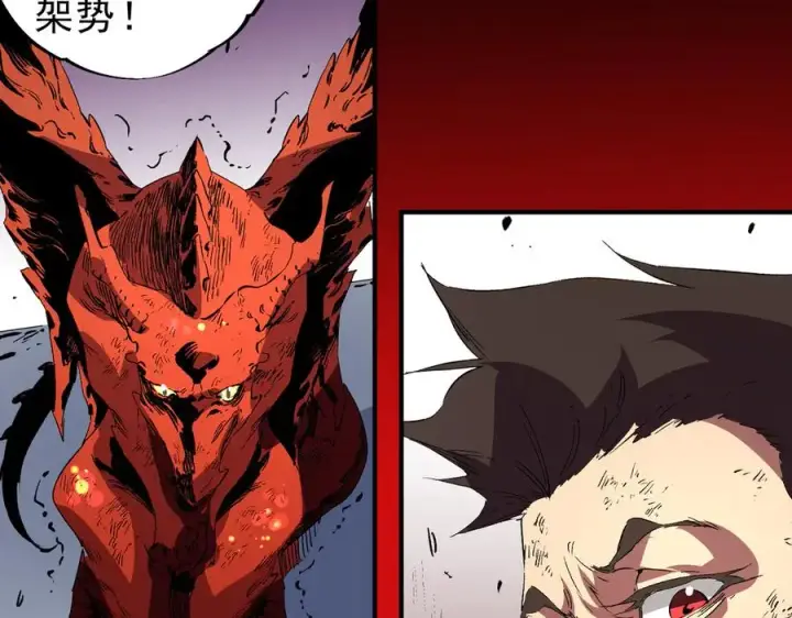 漫画《天生毒奶，我诅咒了全世界！》第15话 送个小礼物，尽显龙之风范！第36张图