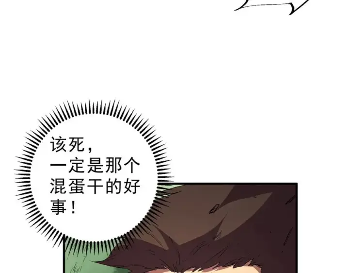 漫画《天生毒奶，我诅咒了全世界！》第15话 送个小礼物，尽显龙之风范！第43张图