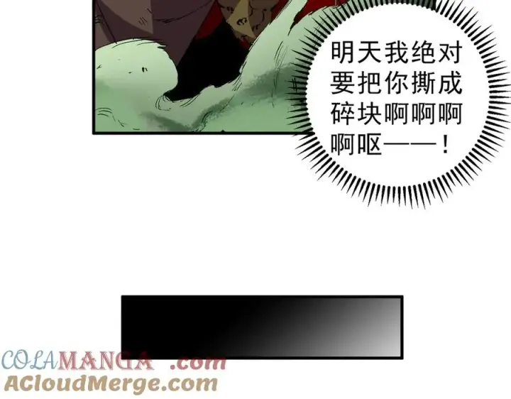 漫画《天生毒奶，我诅咒了全世界！》第15话 送个小礼物，尽显龙之风范！第45张图