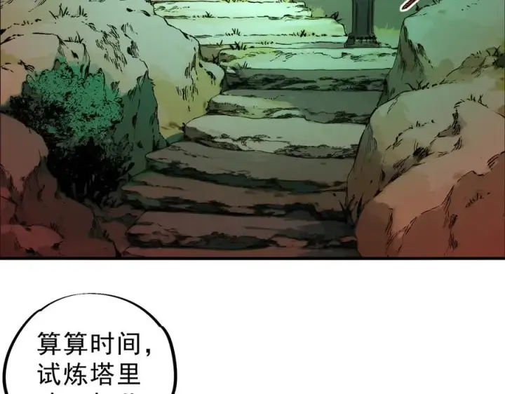 漫画《天生毒奶，我诅咒了全世界！》第15话 送个小礼物，尽显龙之风范！第48张图
