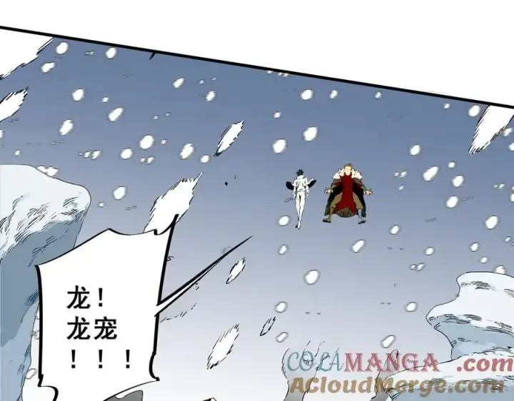 漫画《天生毒奶，我诅咒了全世界！》第15话 送个小礼物，尽显龙之风范！第5张图