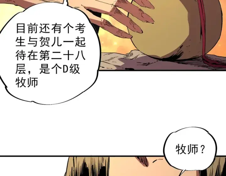 漫画《天生毒奶，我诅咒了全世界！》第15话 送个小礼物，尽显龙之风范！第52张图
