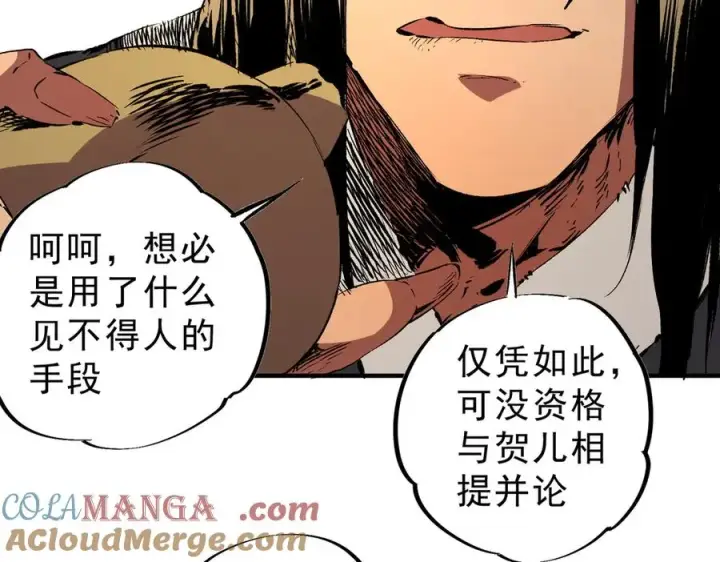 漫画《天生毒奶，我诅咒了全世界！》第15话 送个小礼物，尽显龙之风范！第53张图