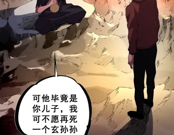 漫画《天生毒奶，我诅咒了全世界！》第15话 送个小礼物，尽显龙之风范！第55张图