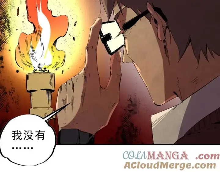 漫画《天生毒奶，我诅咒了全世界！》第15话 送个小礼物，尽显龙之风范！第57张图