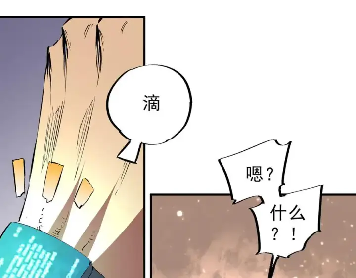 漫画《天生毒奶，我诅咒了全世界！》第15话 送个小礼物，尽显龙之风范！第59张图