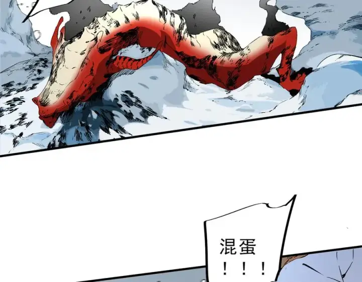 漫画《天生毒奶，我诅咒了全世界！》第15话 送个小礼物，尽显龙之风范！第6张图