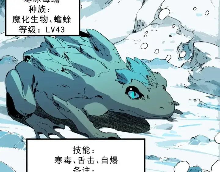 漫画《天生毒奶，我诅咒了全世界！》第15话 送个小礼物，尽显龙之风范！第66张图