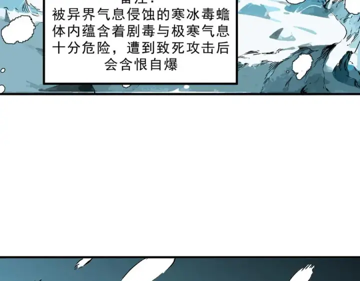 漫画《天生毒奶，我诅咒了全世界！》第15话 送个小礼物，尽显龙之风范！第67张图