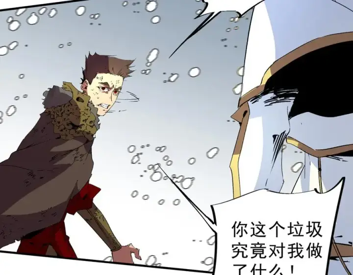 漫画《天生毒奶，我诅咒了全世界！》第15话 送个小礼物，尽显龙之风范！第7张图
