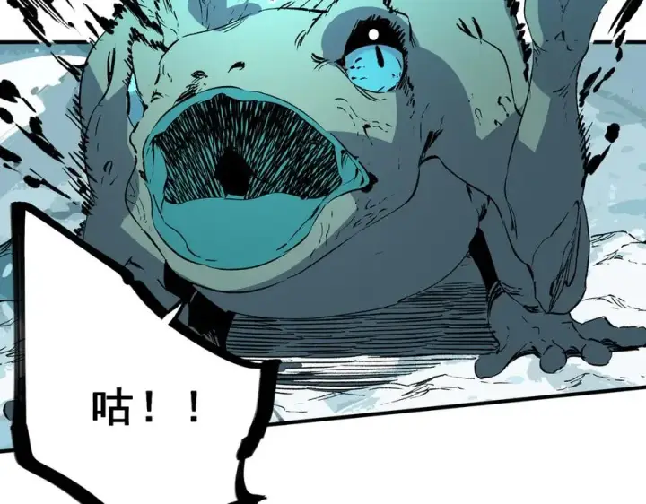 漫画《天生毒奶，我诅咒了全世界！》第15话 送个小礼物，尽显龙之风范！第71张图