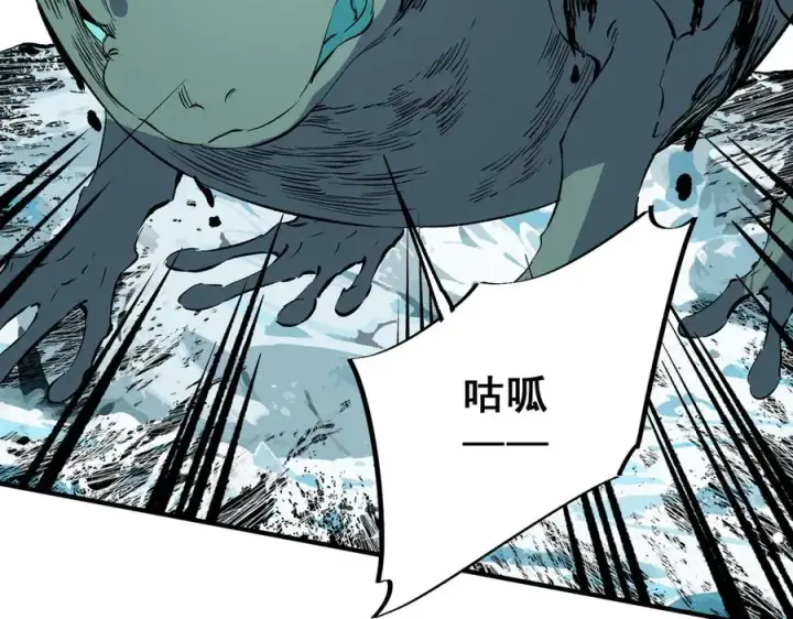 漫画《天生毒奶，我诅咒了全世界！》第15话 送个小礼物，尽显龙之风范！第75张图