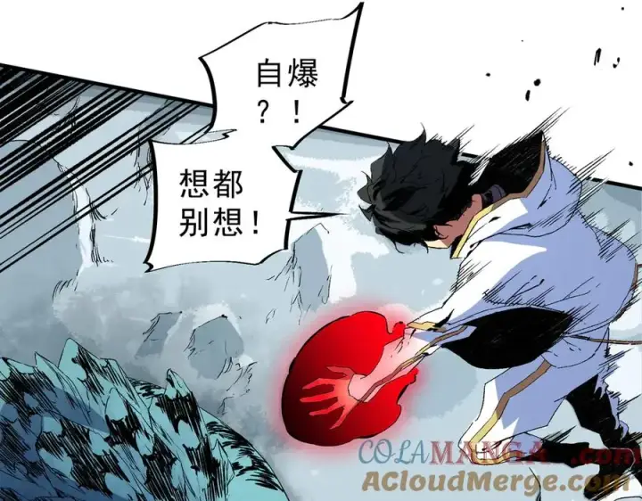 漫画《天生毒奶，我诅咒了全世界！》第15话 送个小礼物，尽显龙之风范！第77张图