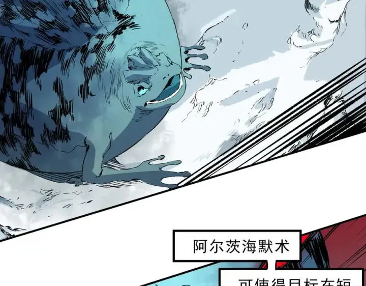 漫画《天生毒奶，我诅咒了全世界！》第15话 送个小礼物，尽显龙之风范！第78张图
