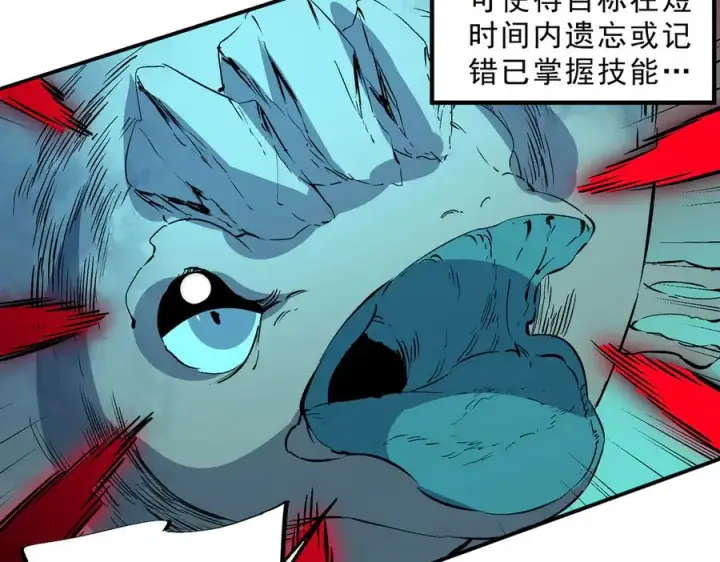 漫画《天生毒奶，我诅咒了全世界！》第15话 送个小礼物，尽显龙之风范！第79张图