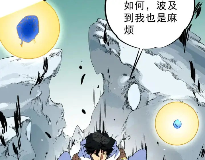 漫画《天生毒奶，我诅咒了全世界！》第15话 送个小礼物，尽显龙之风范！第83张图