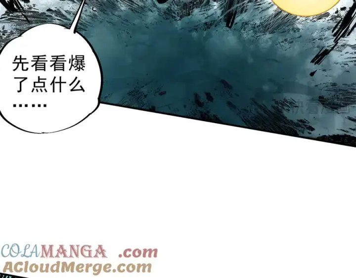漫画《天生毒奶，我诅咒了全世界！》第15话 送个小礼物，尽显龙之风范！第85张图