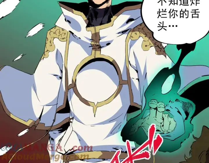 漫画《天生毒奶，我诅咒了全世界！》第15话 送个小礼物，尽显龙之风范！第9张图