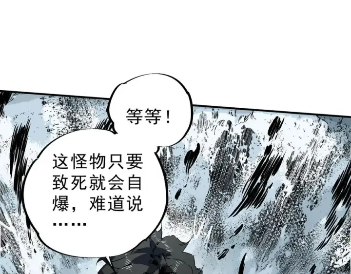 漫画《天生毒奶，我诅咒了全世界！》第15话 送个小礼物，尽显龙之风范！第90张图
