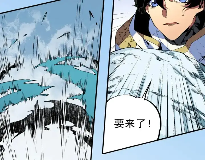 漫画《天生毒奶，我诅咒了全世界！》第16话 臀部限定组合技？新的痛苦套餐！第10张图