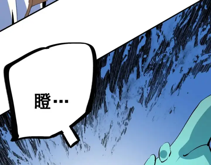 漫画《天生毒奶，我诅咒了全世界！》第16话 臀部限定组合技？新的痛苦套餐！第106张图