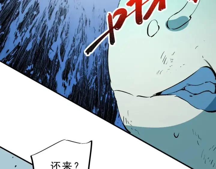 漫画《天生毒奶，我诅咒了全世界！》第16话 臀部限定组合技？新的痛苦套餐！第108张图