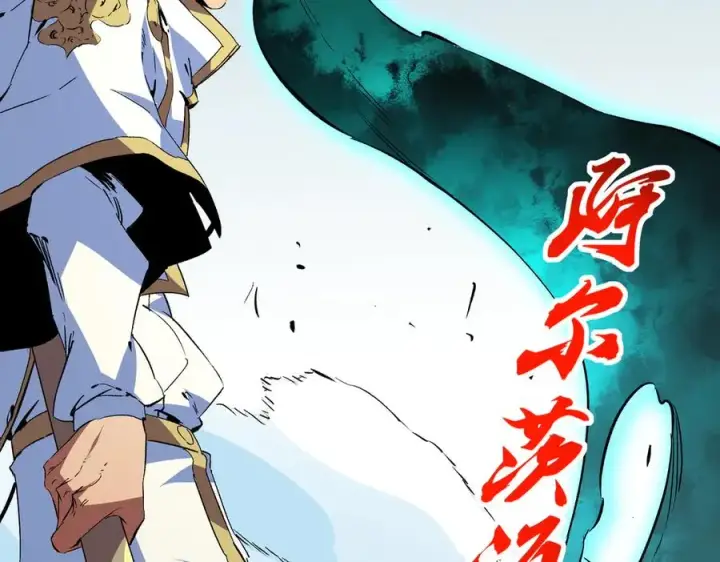 漫画《天生毒奶，我诅咒了全世界！》第16话 臀部限定组合技？新的痛苦套餐！第110张图
