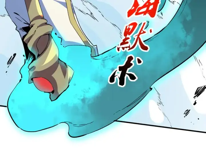 漫画《天生毒奶，我诅咒了全世界！》第16话 臀部限定组合技？新的痛苦套餐！第111张图