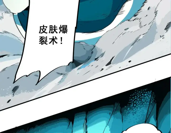 漫画《天生毒奶，我诅咒了全世界！》第16话 臀部限定组合技？新的痛苦套餐！第116张图
