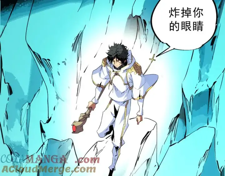 漫画《天生毒奶，我诅咒了全世界！》第16话 臀部限定组合技？新的痛苦套餐！第117张图