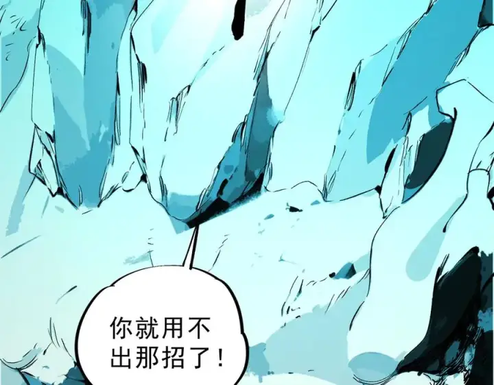 漫画《天生毒奶，我诅咒了全世界！》第16话 臀部限定组合技？新的痛苦套餐！第118张图