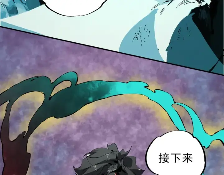 漫画《天生毒奶，我诅咒了全世界！》第16话 臀部限定组合技？新的痛苦套餐！第119张图