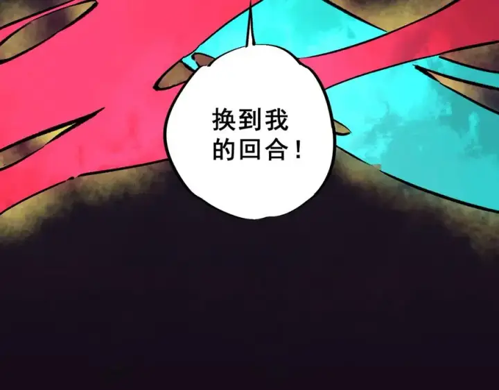 漫画《天生毒奶，我诅咒了全世界！》第16话 臀部限定组合技？新的痛苦套餐！第122张图