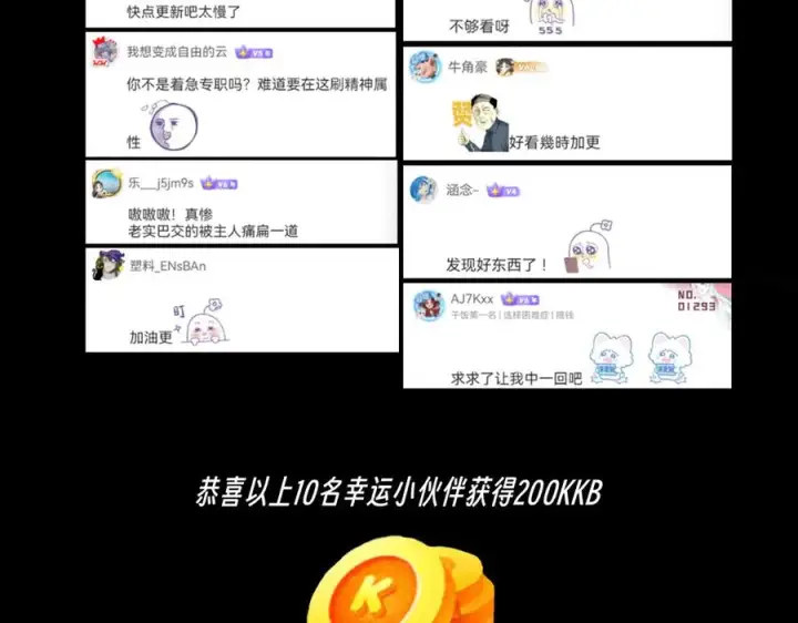 漫画《天生毒奶，我诅咒了全世界！》第16话 臀部限定组合技？新的痛苦套餐！第127张图