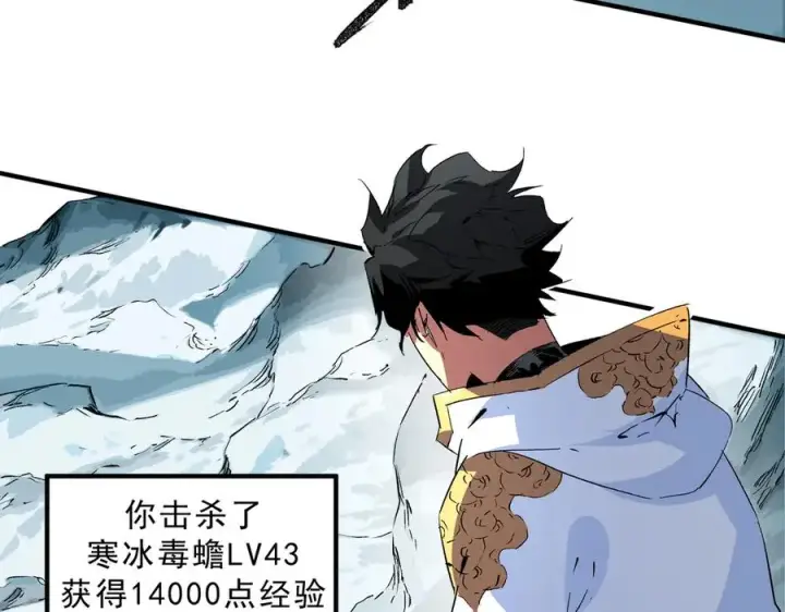 漫画《天生毒奶，我诅咒了全世界！》第16话 臀部限定组合技？新的痛苦套餐！第15张图