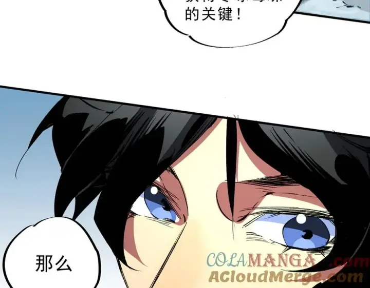 漫画《天生毒奶，我诅咒了全世界！》第16话 臀部限定组合技？新的痛苦套餐！第17张图