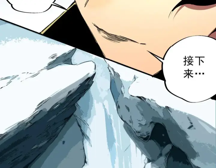漫画《天生毒奶，我诅咒了全世界！》第16话 臀部限定组合技？新的痛苦套餐！第18张图
