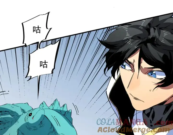 漫画《天生毒奶，我诅咒了全世界！》第16话 臀部限定组合技？新的痛苦套餐！第25张图