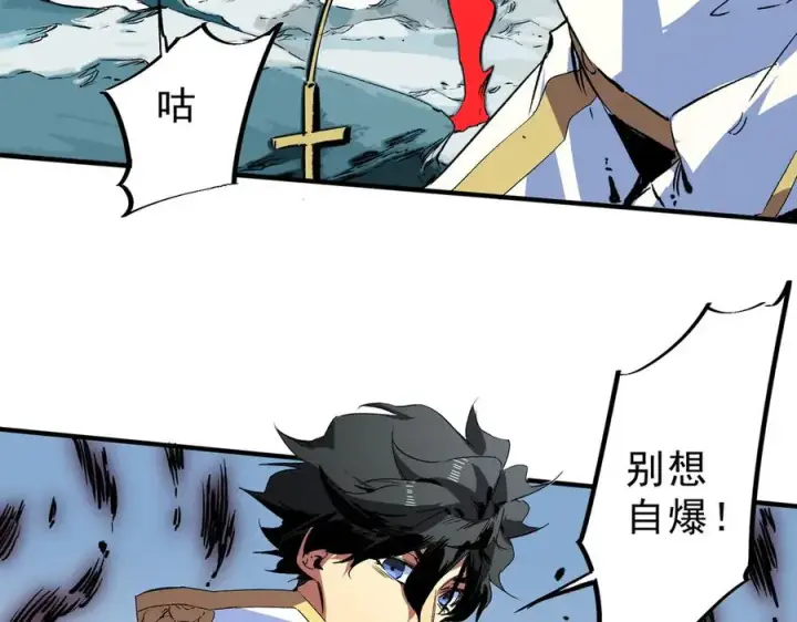 漫画《天生毒奶，我诅咒了全世界！》第16话 臀部限定组合技？新的痛苦套餐！第27张图